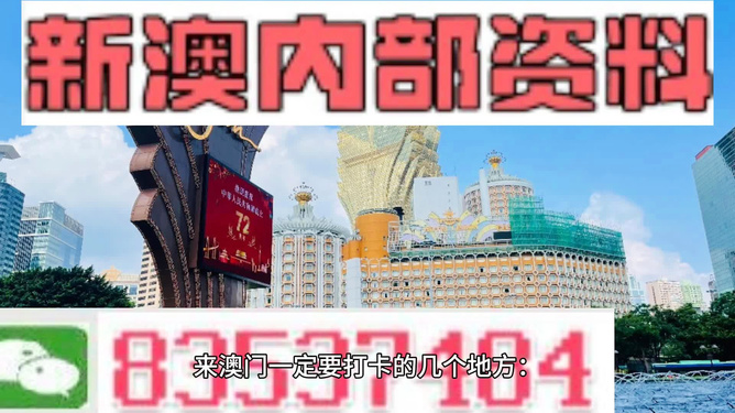 2024-2025新澳门最精准免费大全