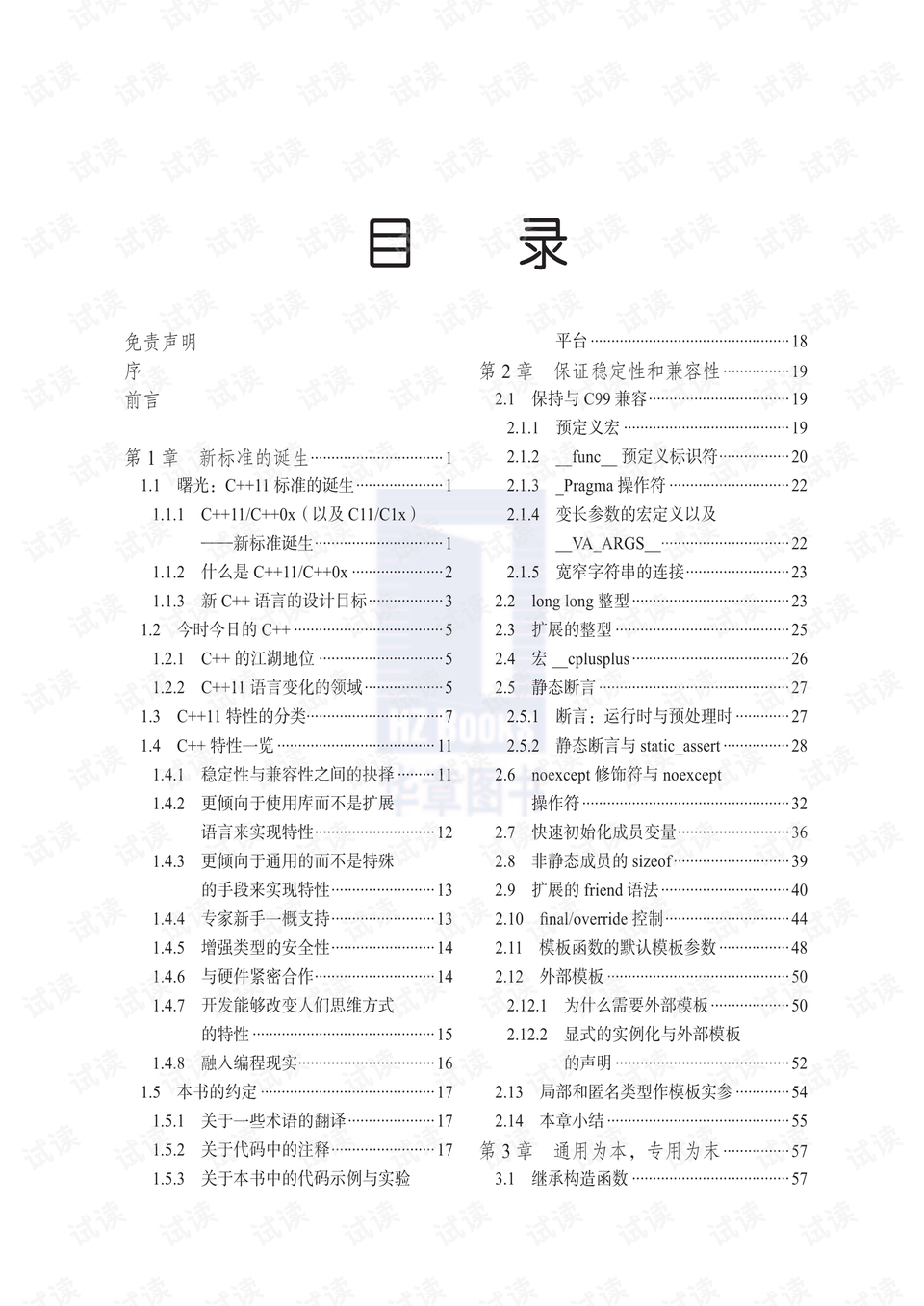 2025年正版资料免费大全中特||澳门释义成语解释