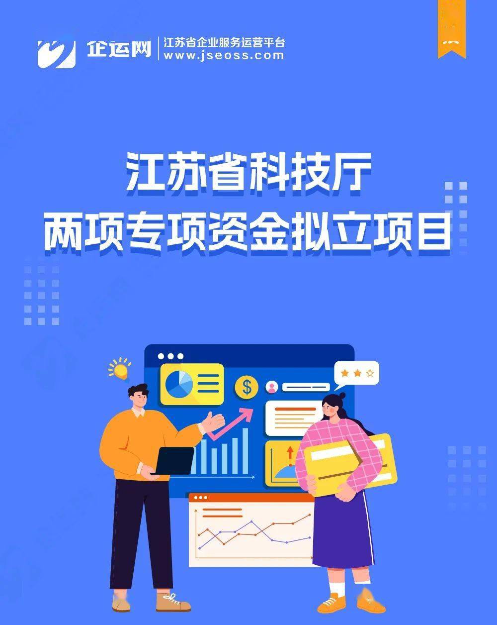 澳门知识专家谈，江苏注册科技项目标准