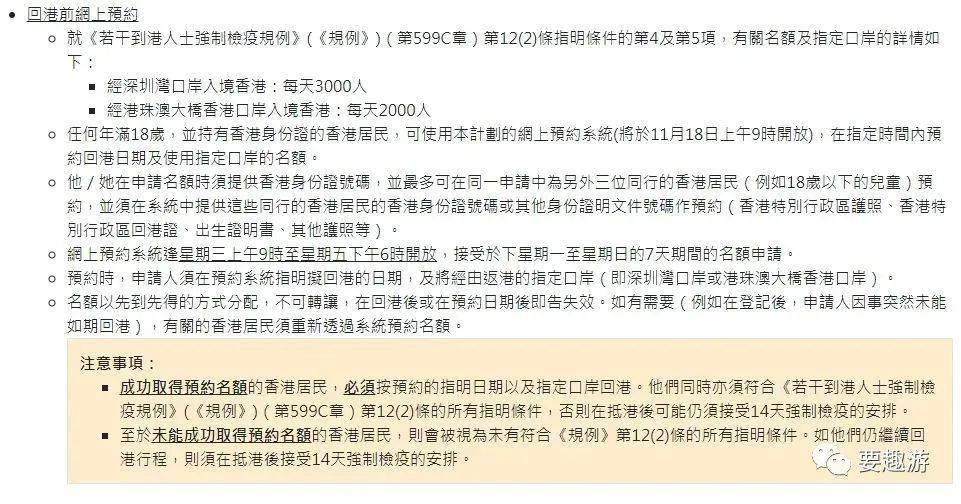 澳门知识系列，广东省失业登记办理条件详解