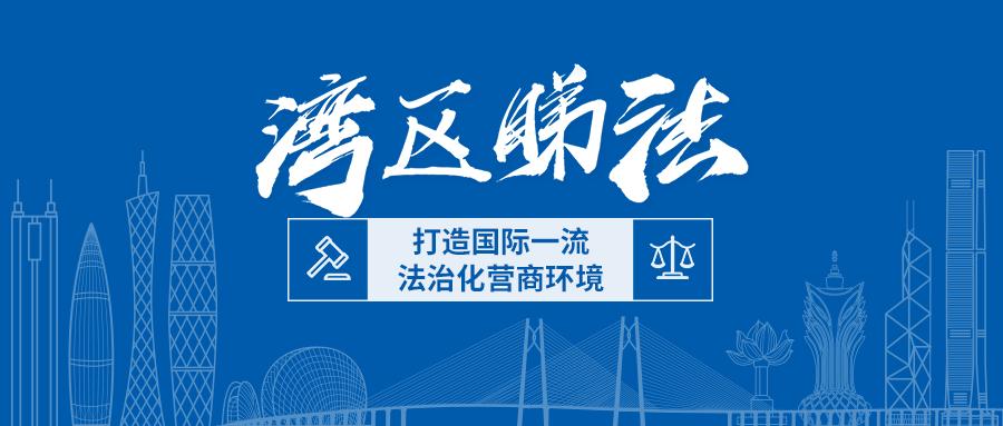 澳门飞行与广东省著名商标的融合之旅