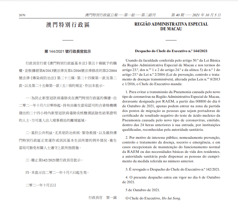 澳门知识专家文章，广东省病例详情分析