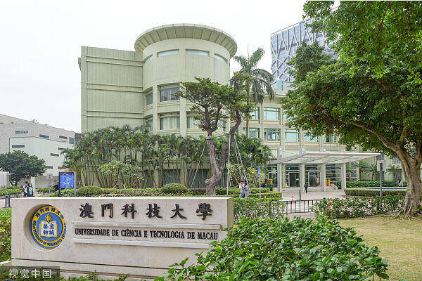 江苏科技学院风发型，澳门知识探索