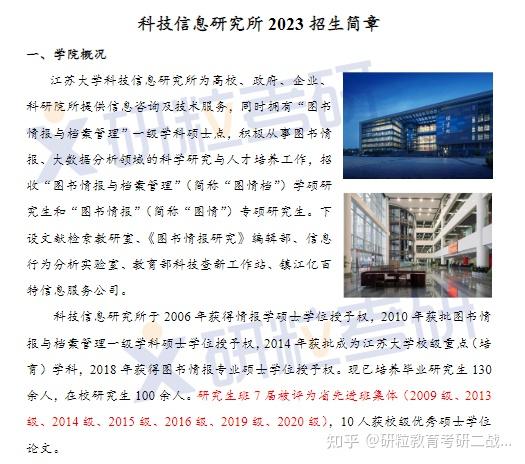 澳门知识专家文章，江苏科技大学教师离职率探析