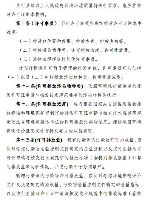 澳门知识类文章，广东省排污许可证实施细则