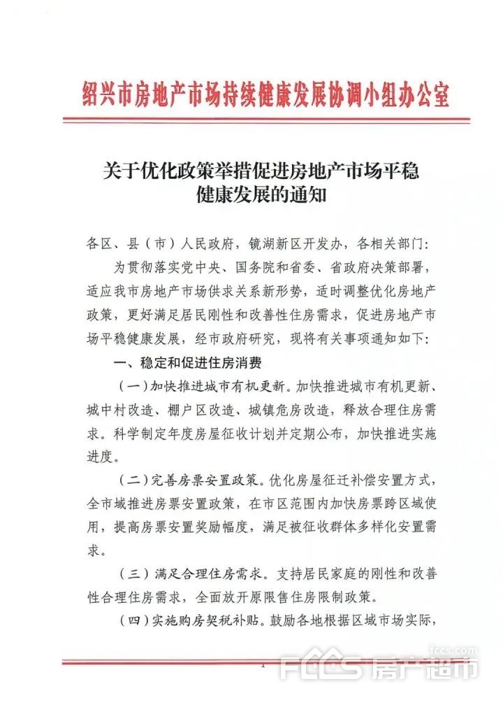 嘉兴房产限售政策解读，影响、原因及未来趋势