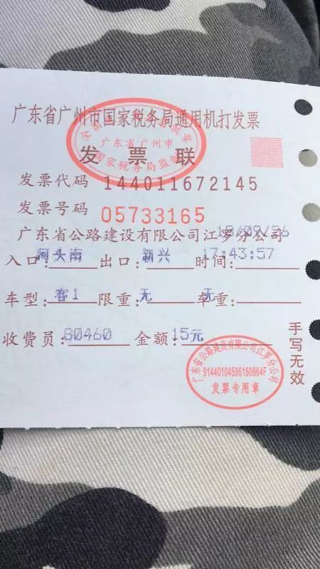 澳门与广东省高速路费发票的互联互通，历史、现状与未来