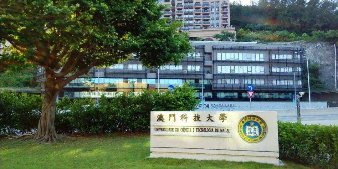 江苏科技大学通知，澳门知识探索之旅