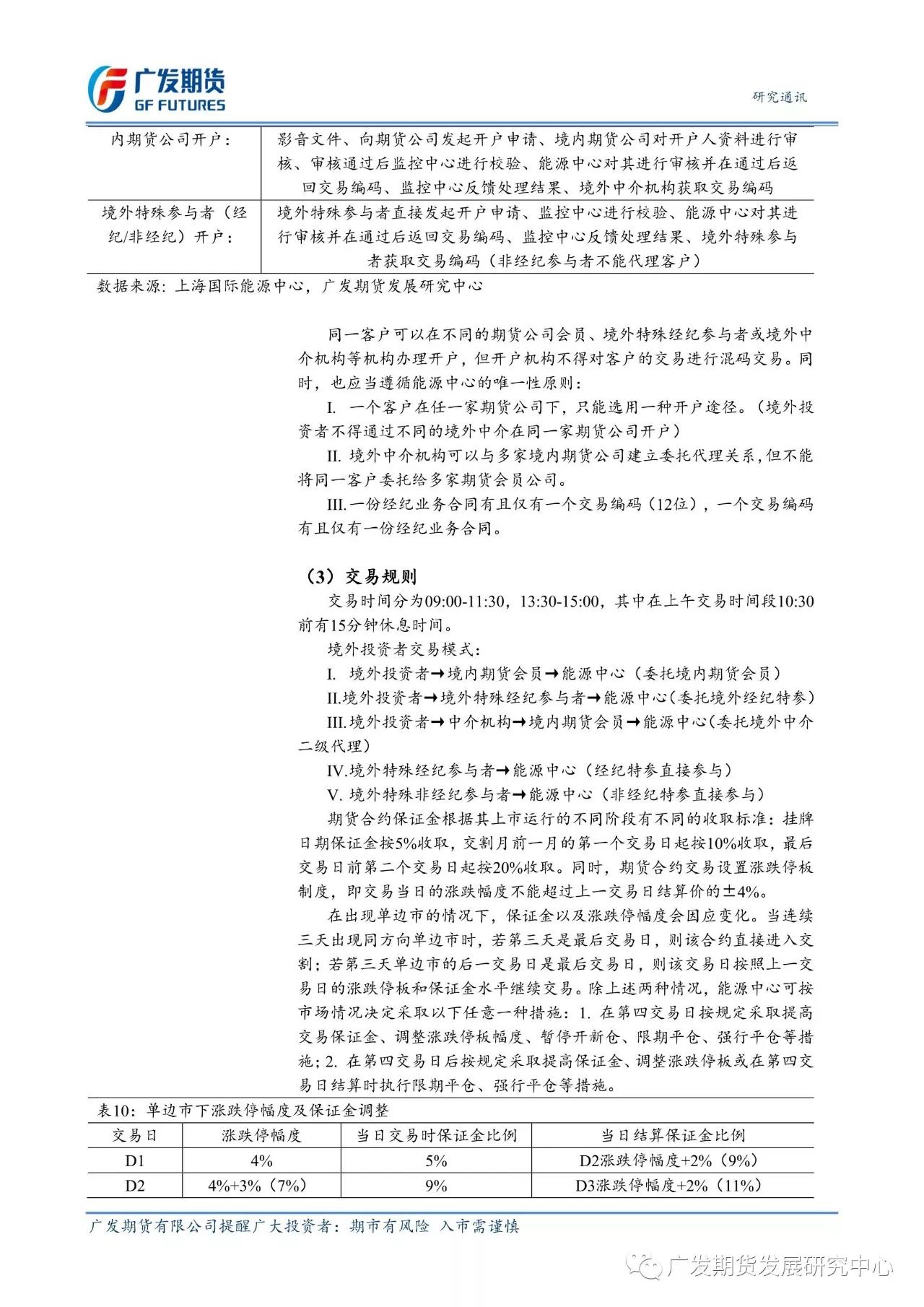 澳门知识类文章，广东省慰问规定