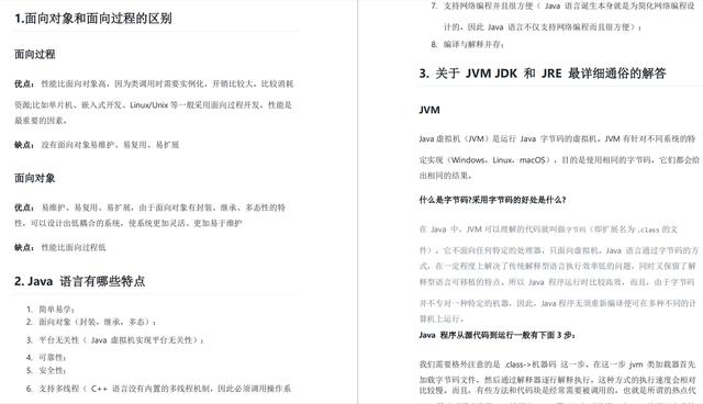 澳门知识类文章，广东省公务员面试通知解析