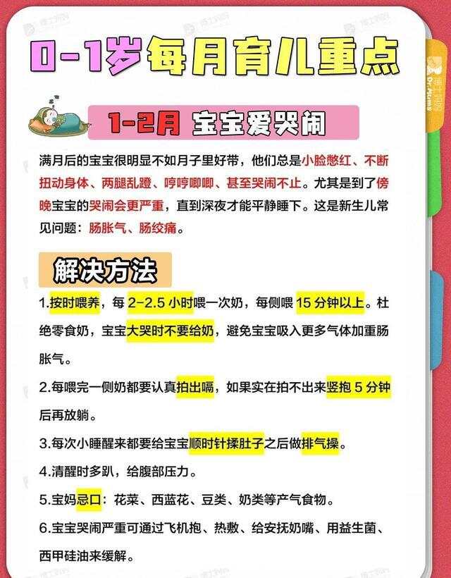 24个月宝宝发育标准，解锁成长新里程碑