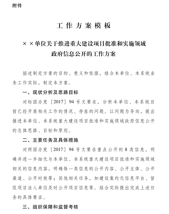 广东省公务员录用办法在澳门的实践与创新