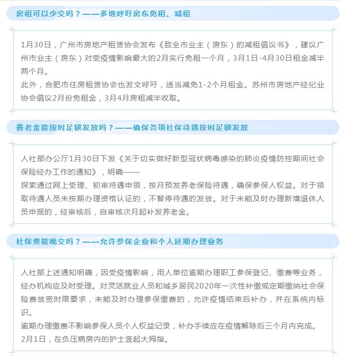 澳门疫情下的广东省复工与工资保障