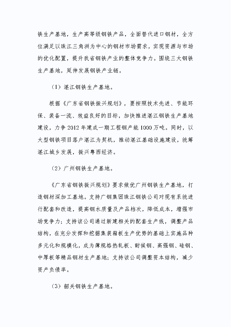 广东省冶炼铜瓦，历史、工艺与现状