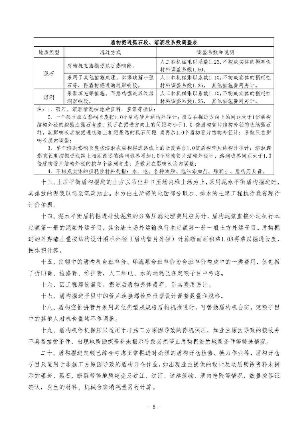 澳门知识系列，广东省版本施工日志详解