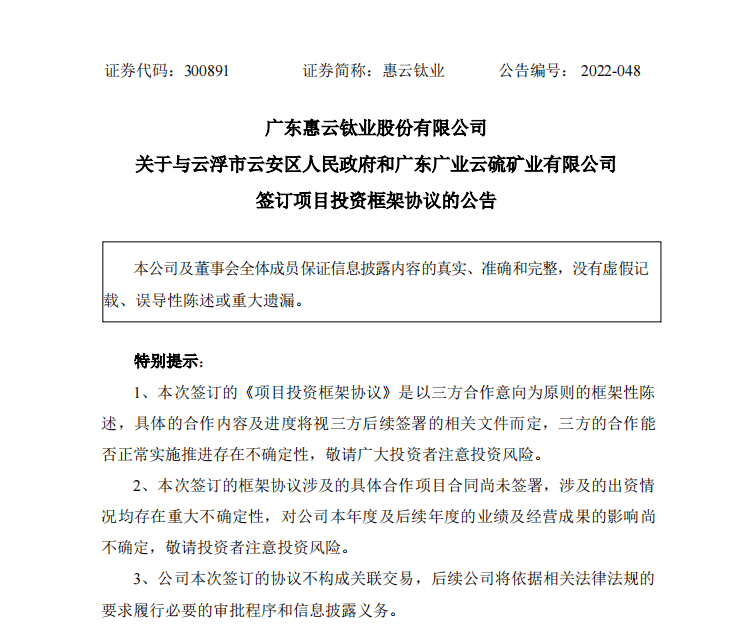 广东云硫矿业有限公司，澳门与云硫矿业的深度交融