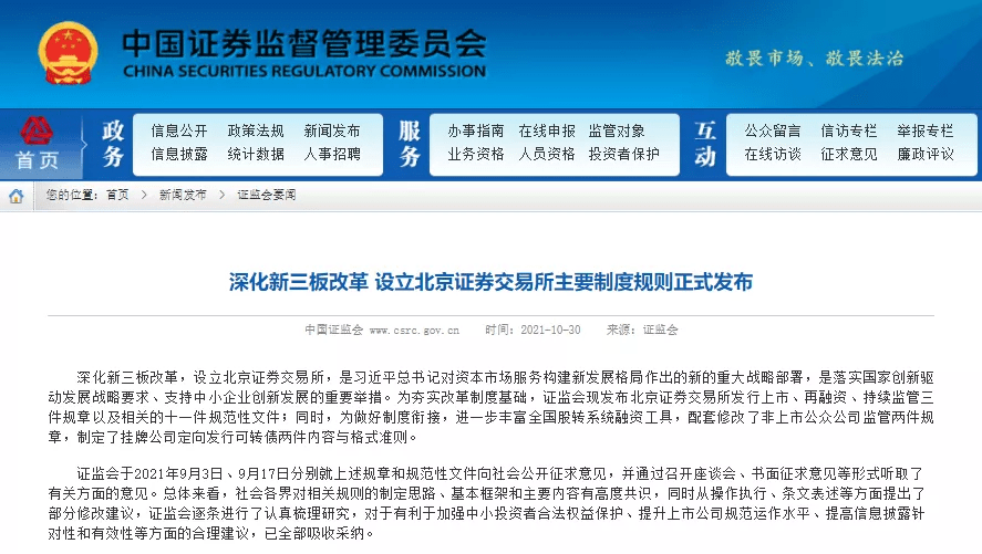 澳门知识专家文章，广东省社保局最新地址及其影响