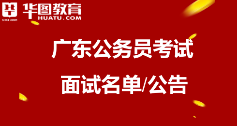 2020广东省公务员考试，澳门知识在公务员选拔中的重要性