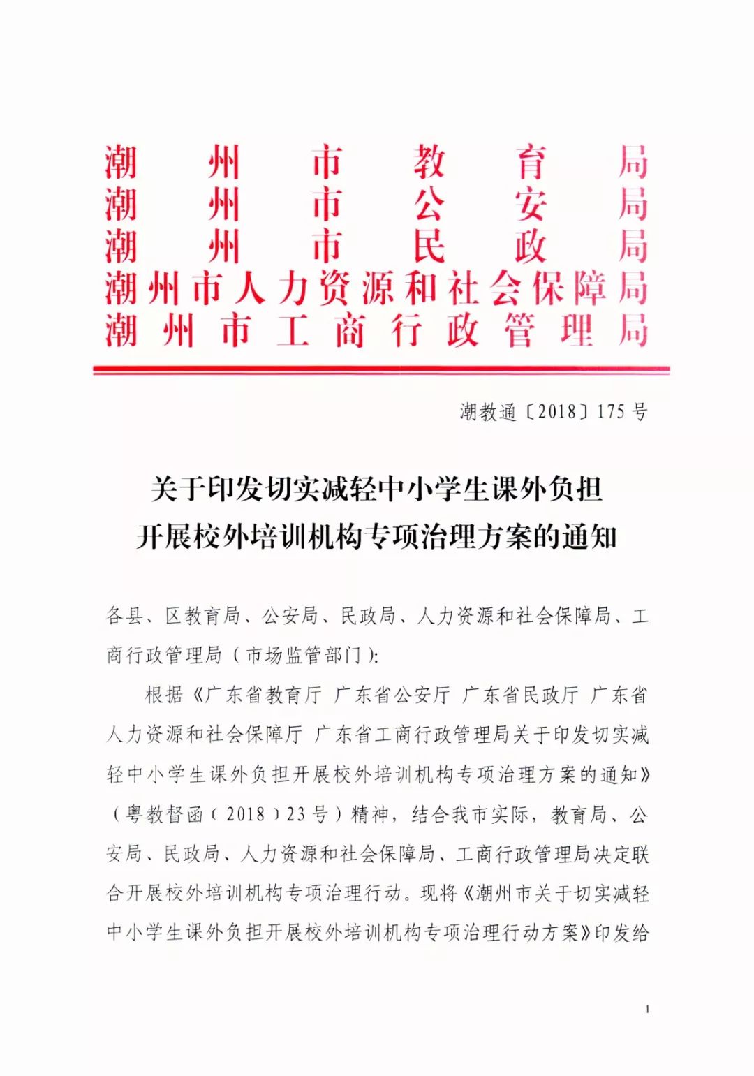 澳门与广东省学业水平2017，教育合作与交流的深化