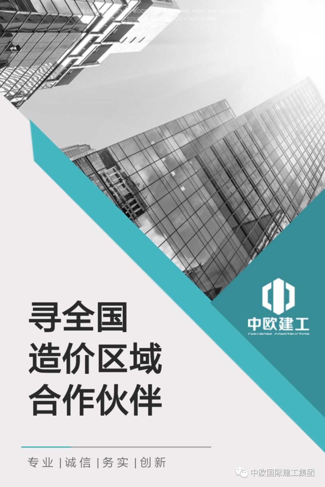 广东兆信造价有限公司，澳门建筑业的佼佼者